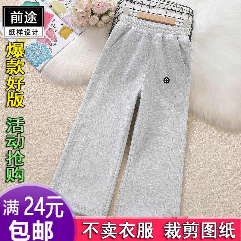 KM919女童裤子春秋款2025新款儿童宽松直筒服装纸样1:1实物裁剪图图片