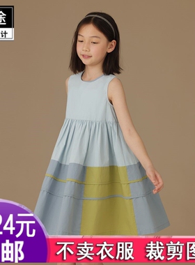 HY29哈齿童装儿童夏装背心裙蓝色绿色拼服装纸样DIY衣服裁剪图纸
