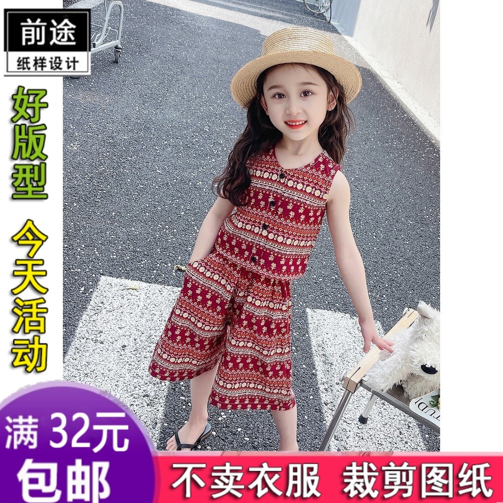 HY148女童夏季套装新款洋气甜美民族服装纸样DIY衣服裁剪图纸,个性定制/设计服务/DIY,工作服/校服/商务服定制/加工,淘宝优惠券,粉丝福利购,淘宝优惠卷