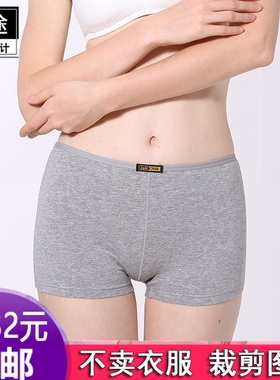 T129一比一裁剪纸样女士平角内裤中腰防走光安全裤成人四角短DIY