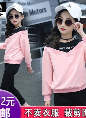 前途服装纸样1:1实物剪裁纸S476童装女童春秋装运动套装牛皮纸