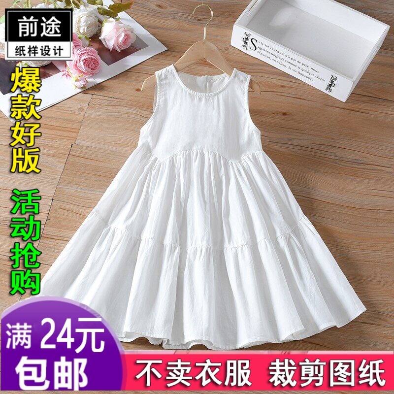 HY94女童无袖连衣裙夏款白色可扎染服装纸样DIY衣服裁剪图纸