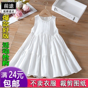 HY94女童无袖连衣裙夏款白色可扎染服装纸样DIY衣服裁剪图纸