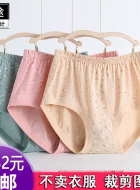 HY784妈妈纯棉内裤女中老年高腰收腹大码服装纸样DIY衣服裁剪图纸