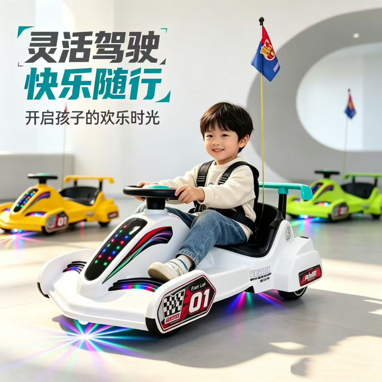 童丽友儿童电动卡丁车漂移车灯光
