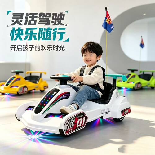 童丽友儿童电动卡丁车漂移车灯光