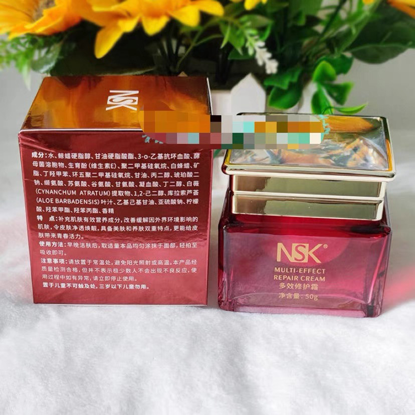 楠圣菲NSK多效修护霜调肤后改善粗糙发黄暗黄提亮肤色面霜正品真