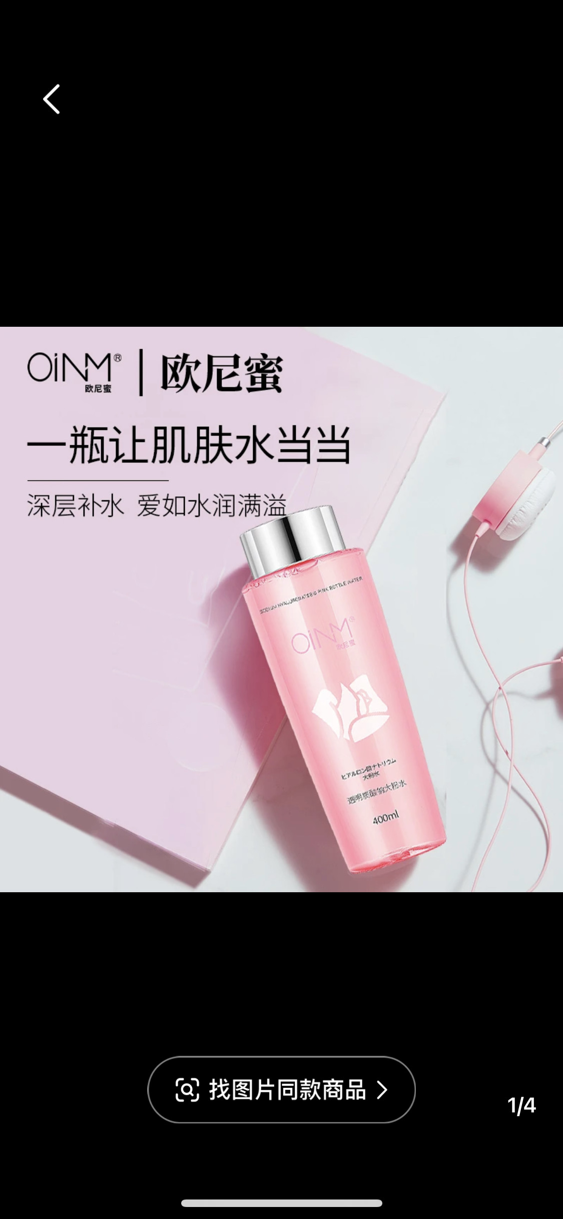 膜护小时代OINM透明质酸大粉水保湿强补水改善干燥温和滋润楠圣菲