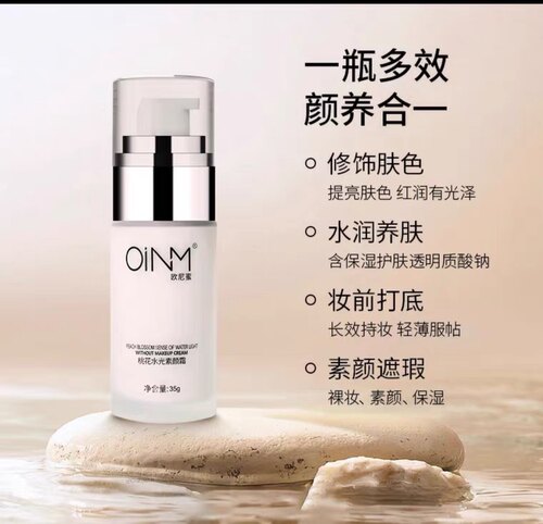 OiNM欧尼蜜桃花水光素颜霜提亮肤色修颜修饰肤肌护肤透亮楠圣菲正
