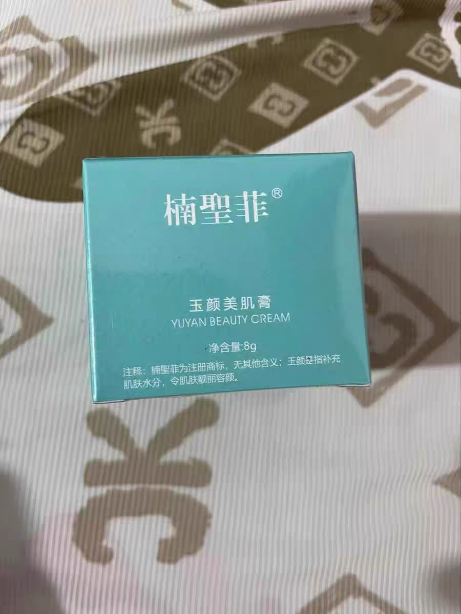 楠圣菲凝世素颜霜10g补水修护遮瑕保湿面霜光感净颜滋养正品实体