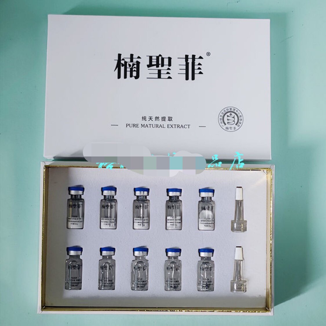 楠圣菲冻干粉8万活性促修复因子取斑后修复3ml*5对正品保真