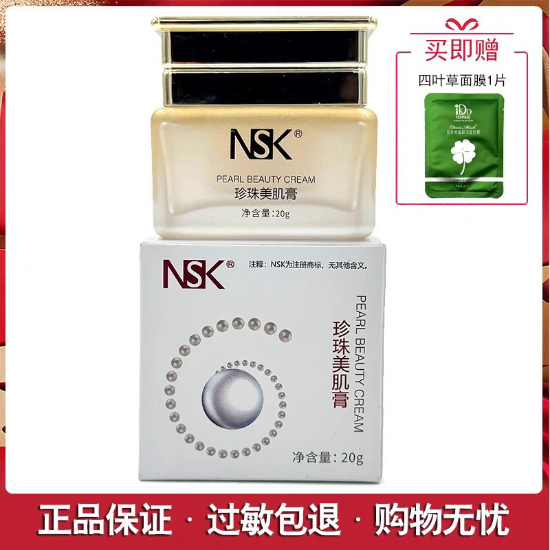 楠圣菲玉珍珠美肌膏雪素雅隔离面霜提亮肤色滋润乳液补水保湿遮瑕