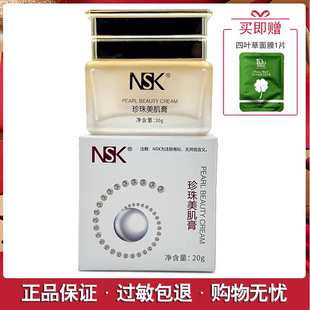 楠圣菲玉珍珠美肌膏雪素雅隔离面霜提亮肤色滋润乳液补水保湿遮瑕