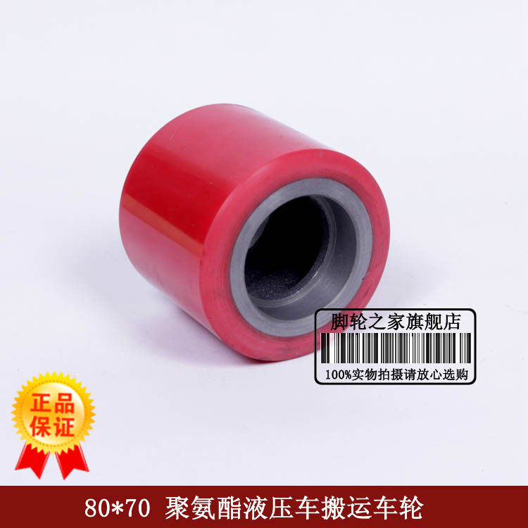 《双皇冠》80*70聚氨酯轮 搬运车轮液压车轮工具车脚轮滚轮,3C数码配件,USB多功能数码宝,淘宝优惠券,粉丝福利购,淘宝优惠卷