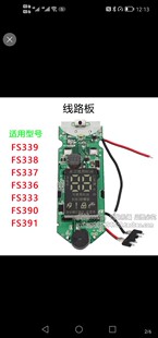 飞科剃须刀FS390 391 336 337 333电路板线路板充电电池电机配件