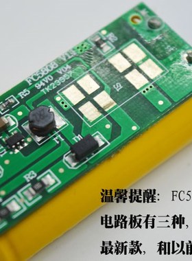 飞科理发器FC5808FC5809电路板充电电池线路主板电机马达原装配件