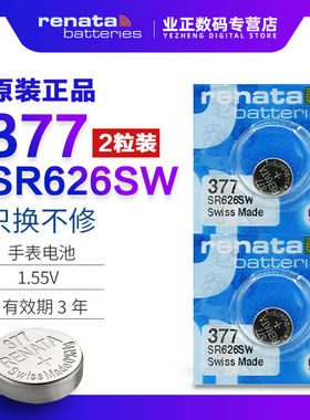 瑞士377手表电池AG4 LR626 362 多型号电子女表石英表通用型号371