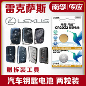 300h 适用雷克萨斯nx200t ls430汽车钥匙电池3v 250 es200