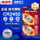 南孚纽扣电池CR2450原装 7系汽车钥匙遥控器 3V泰捷盒子宝马1