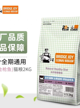 比瑞吉俱乐部全价猫粮2kg
