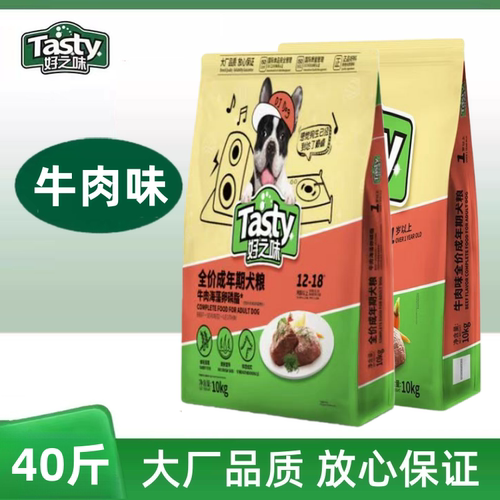 好之味诺瑞牛肉味狗粮20kg金毛柯基小中大型犬成犬粮40斤装大包