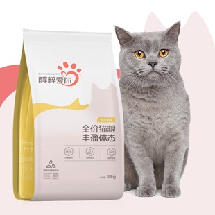 醇粹爱你全价幼成猫粮丰盈体态猫粮流浪猫纯粹10kg20斤