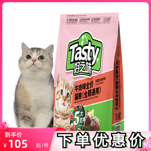 包邮 诺瑞好之味牛肉味全期猫粮低盐幼猫成猫粮10kg通用