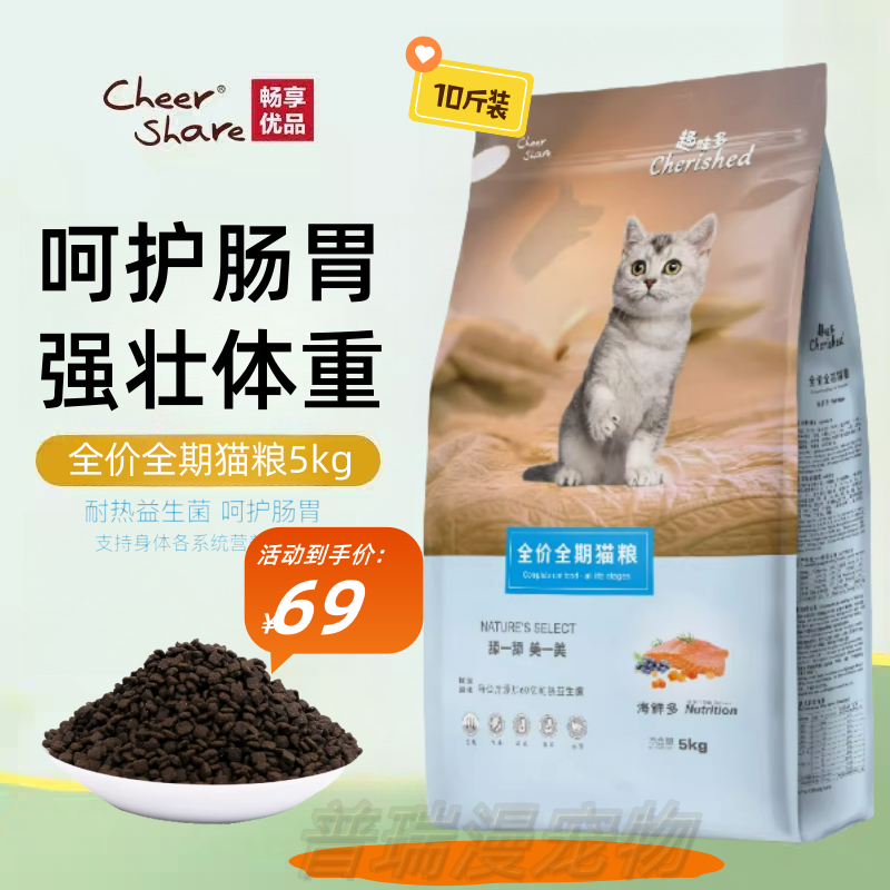 趣味多海鲜多猫粮布偶英短金吉拉成猫幼猫粮通用型猫食全猫龄5kg