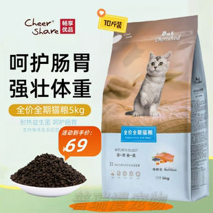 趣味多海鲜多猫粮布偶英短金吉拉成猫幼猫粮通用型猫食全猫龄5kg