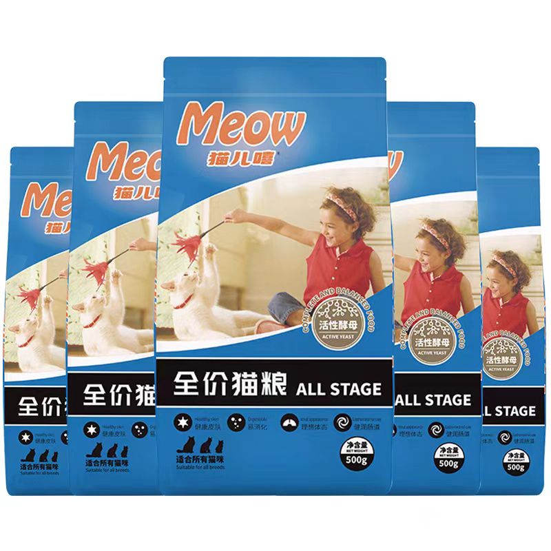猫儿嘻猫粮500g5斤天然鱼味全价成猫幼猫猫主粮增小通用型营10斤