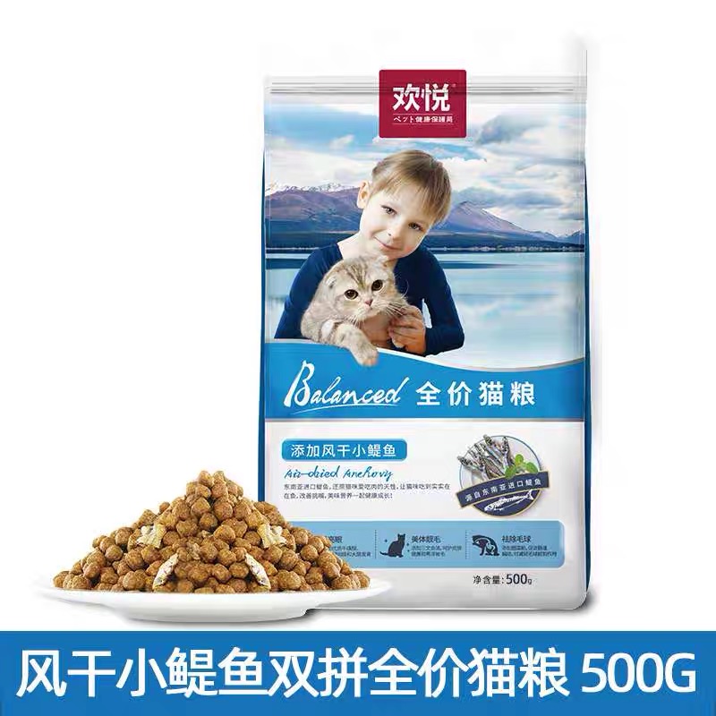 欢虎仔欢悦三文鱼全期猫粮