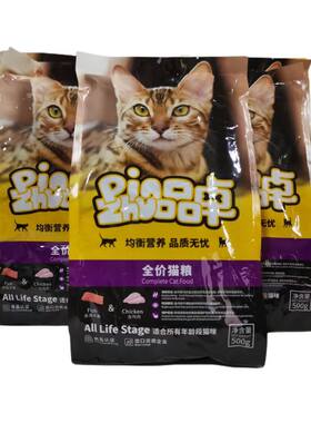 品卓猫粮成幼猫通用海洋鱼肉味挑嘴流浪猫咪干粮500g10斤