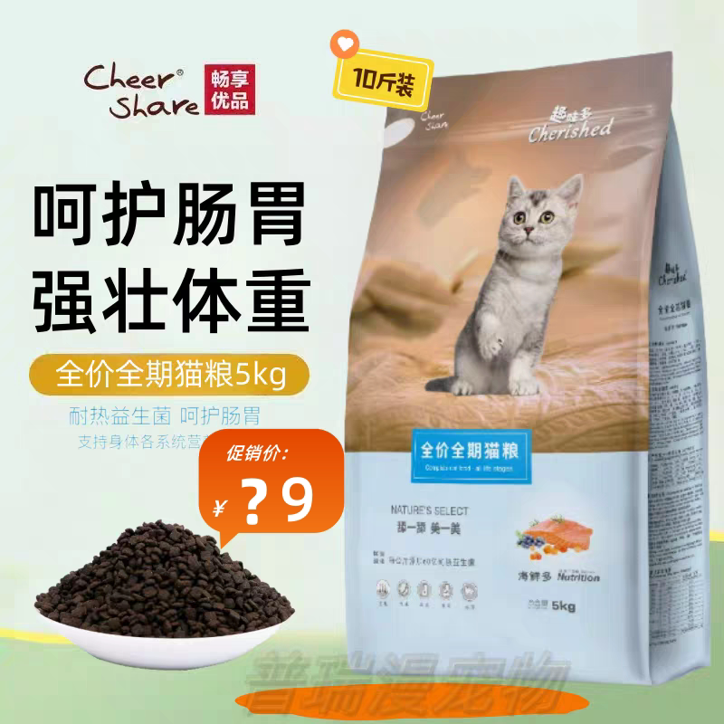 趣味多海鲜多猫粮布偶英短金吉拉成猫幼猫粮通用型猫食全猫龄5kg