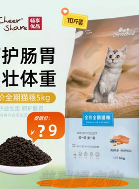 趣味多海鲜多猫粮布偶英短金吉拉成猫幼猫粮通用型猫食全猫龄5kg