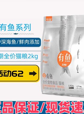有鱼猫粮5种鱼英短美短全阶段