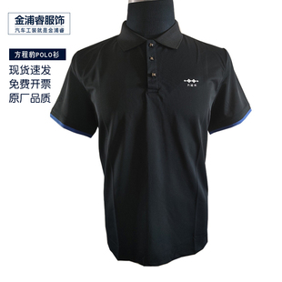 T恤4S店工装 新款 工作服汽车销售男女销售员短袖 方程豹polo衫 夏季