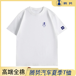 冰丝纯棉工作服腾势短袖t恤汽车4S店车展男女工服大码比亚迪工装