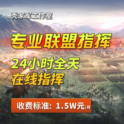 三国志战略版联盟指挥落州规划攻城部署战术分析