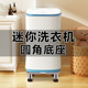 迷你洗衣机垫高底座托架加高脚架移动万向轮小型脱水机架子置物架
