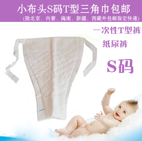新生婴儿三角巾夏宝宝T型尿片尿不湿一次性隔尿垫子护理垫小布头