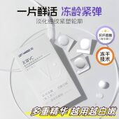 左旋VC冻干片固态精华液抗皱紧致淡化细纹颈纹保湿 亮肤滋润正品