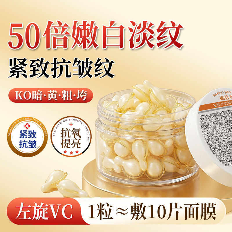 左旋VC紧致抗皱精华乳淡细纹补水保湿水润美肌维生素C精华液正品