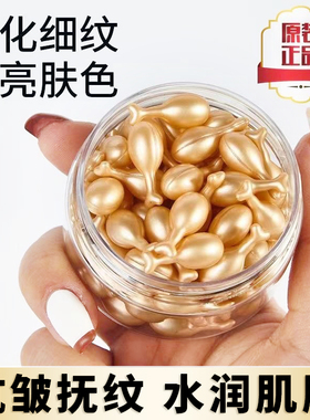 富勒烯羊胎素精华液小鸡腿胶囊补水保湿嫩肤抗皱淡化细纹胎盘素