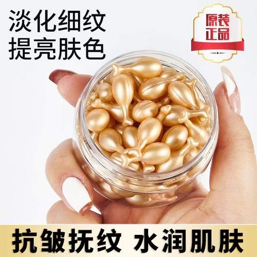 富勒烯胎盘素精华液保湿抗皱淡纹