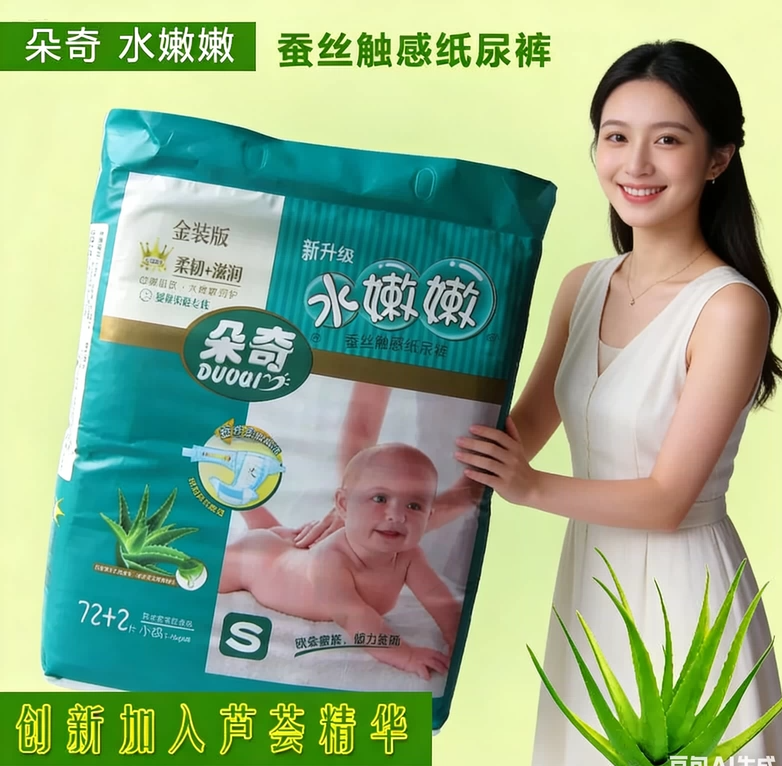 S码M码纸尿裤新生儿超薄透气干爽婴儿尿不湿男女宝宝通用不红屁屁