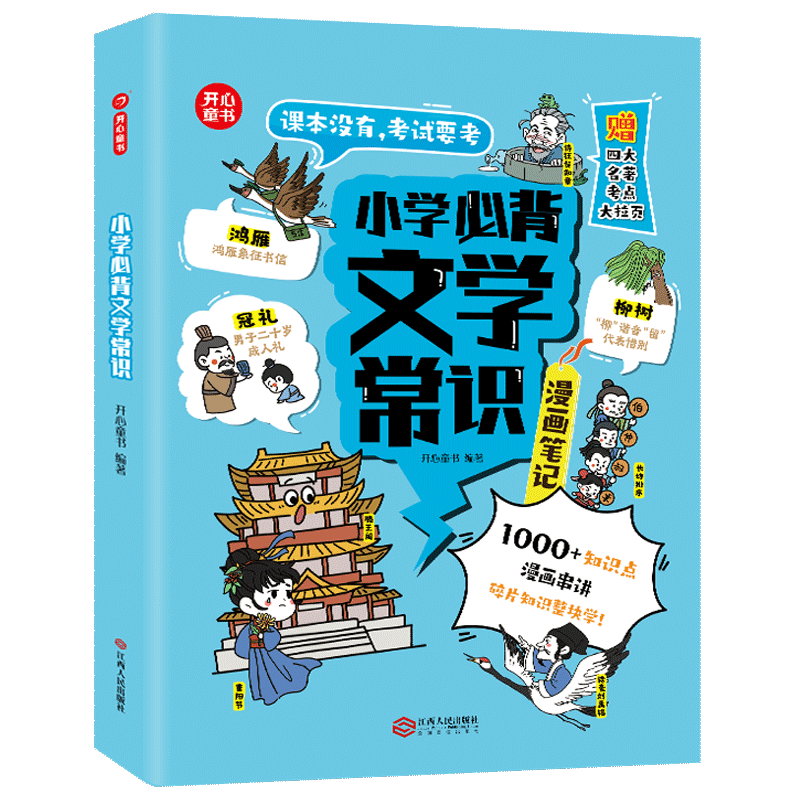 【抖音同款】漫画儿童边界感做个有边界感的孩子学会保护自己尊重他人漫画儿童赢在正能量给孩子看的三观启蒙书培养孩子正确的三观