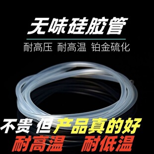 熏蒸机耐高温低温水泵头疗洗头床排水上下水茶具软管热水器导管油