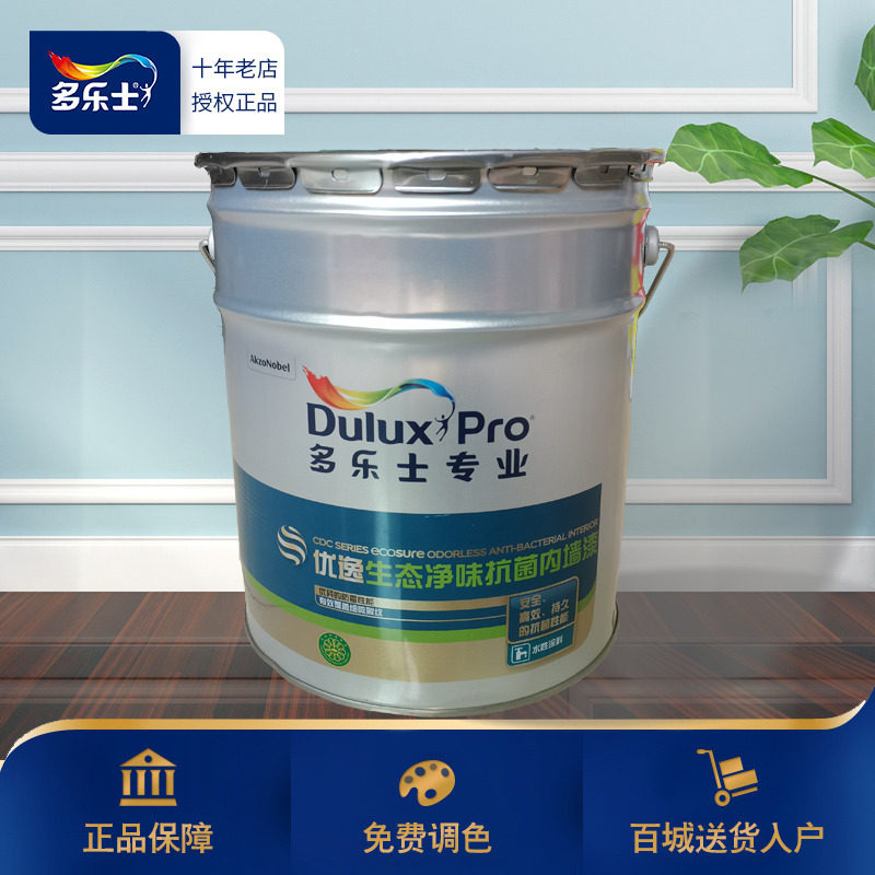 多乐士专业优逸生态抗菌高遮盖防霉净味内墙漆