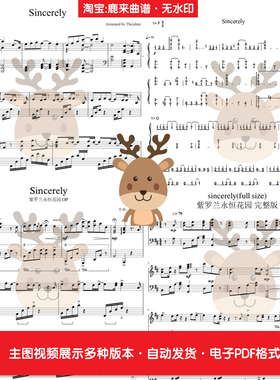 Sincerely 紫罗兰永恒花园 共15个版本 钢琴谱简谱 PDF电子格式