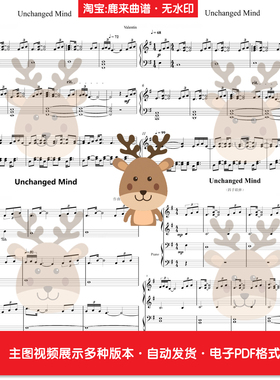 Unchanged Mind - Valentin共15个版本 钢琴谱 钢琴简谱 电子格式